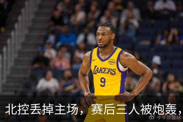 北控丢掉主场，赛后三人被炮轰，离开广东男篮后再度迷失